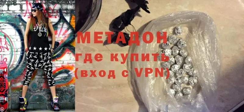 магазин    Зима  МЕТАДОН methadone 